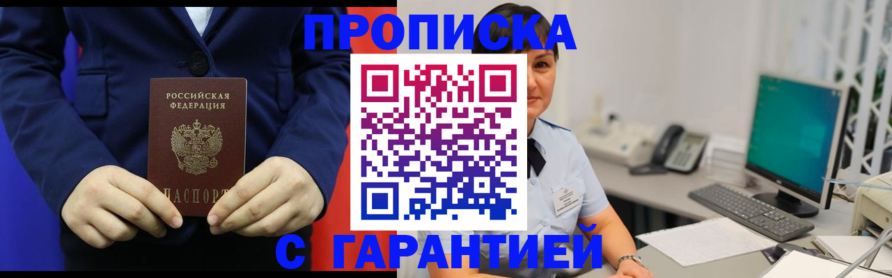 регистрация для школы в Чернушке