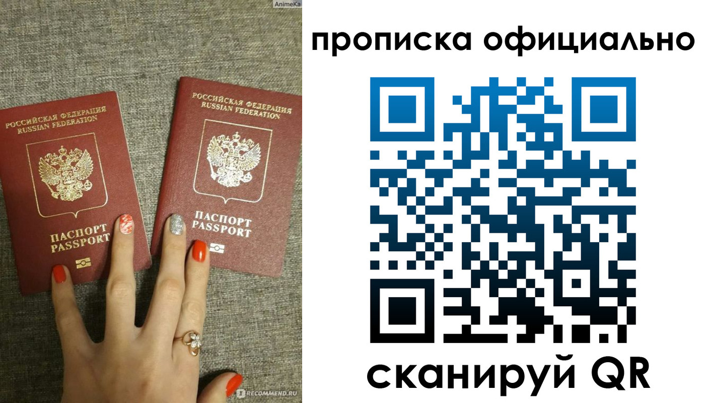 временная регистрация надежно в Чернушке