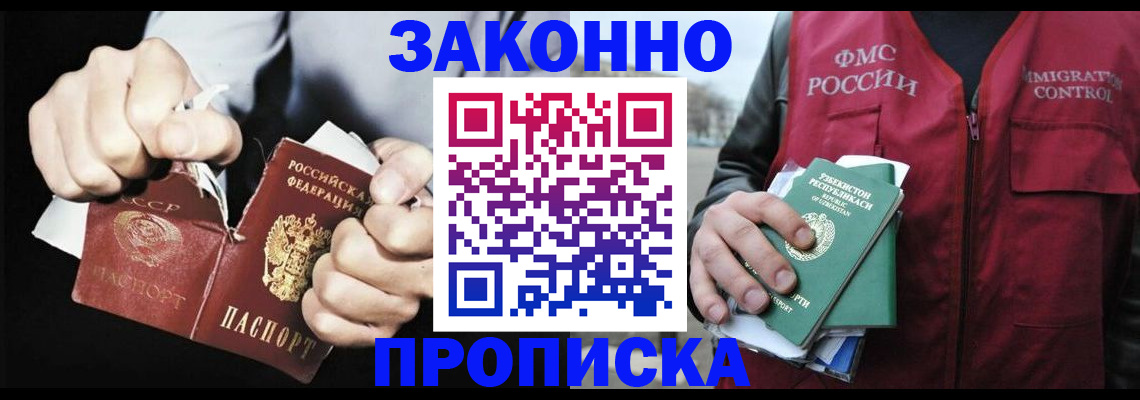 регистрация для дет. сада в Чернушке