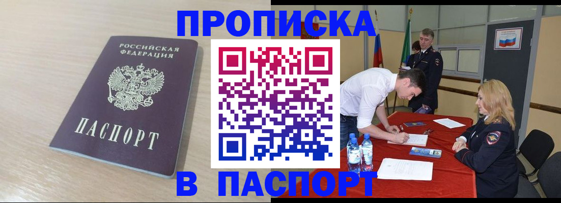 регистрация в Чернушке