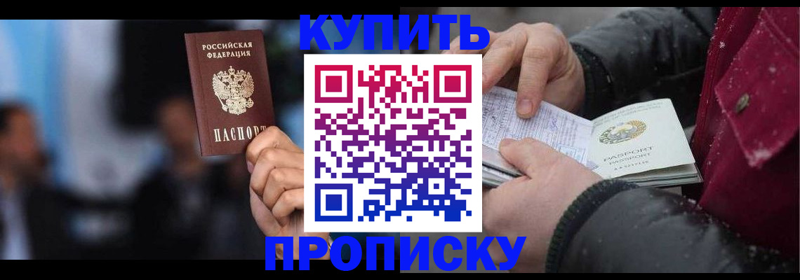 прописка иностранных граждан в Чернушке